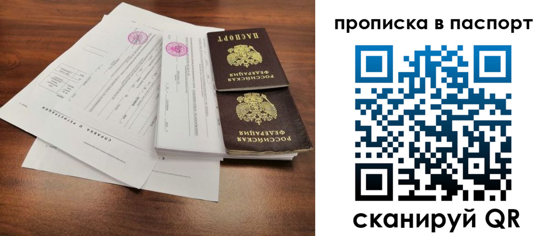 временная регистрация в квартире в Долгопрудном
